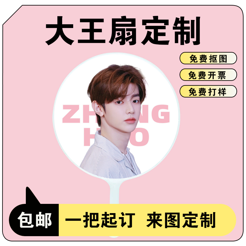 来图定制1把起订免费设计