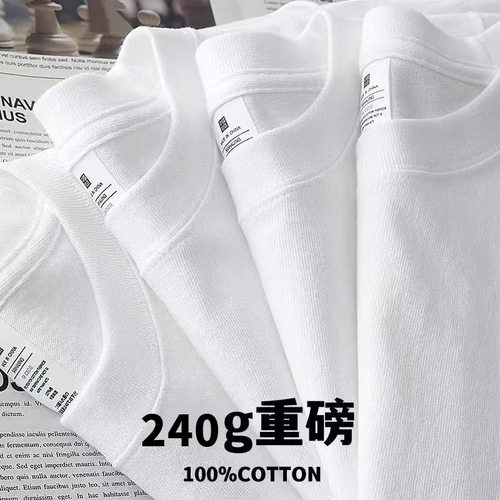 夏季男装240克重磅纯棉t恤男女打底衫潮牌短袖衣服厂家直发