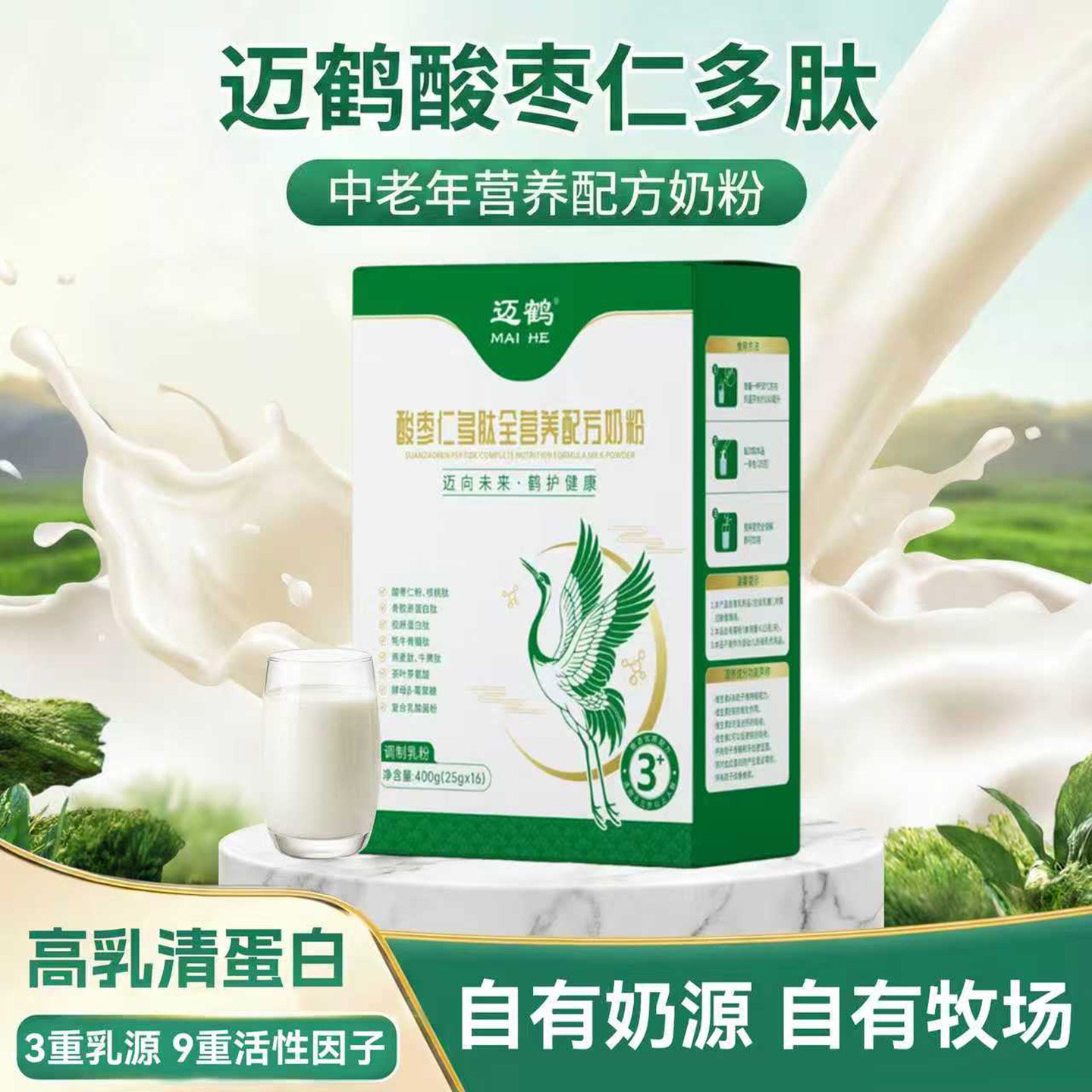 迈鹤中老年酸枣仁睡眠多肽全营养配方奶粉高蛋白成人奶粉送长辈,咖啡/麦片/冲饮,中老年奶粉,淘宝优惠券,粉丝福利购,淘宝优惠卷