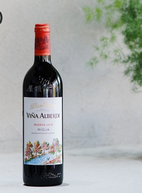 牛奶草莓香气 西班牙里奥哈橡树河畔Alberdi Reserva干红葡萄酒