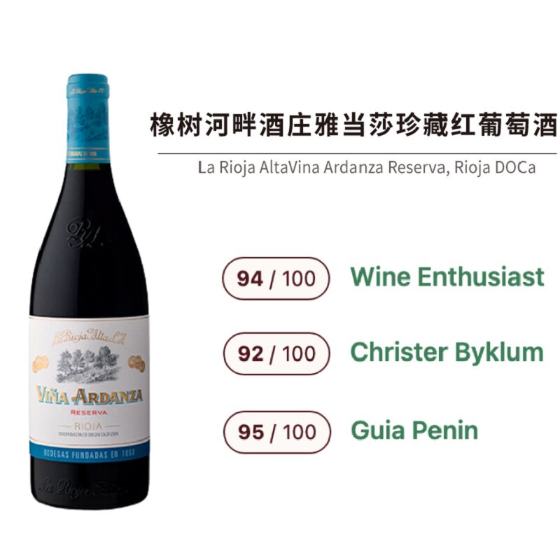 让舌尖遇见旧日西班牙｜里奥哈橡树河畔阿当莎干红葡萄酒2016