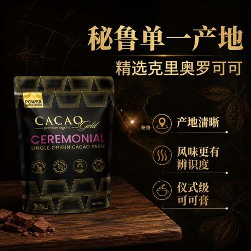 澳洲PSF黑金生可可液块无添加糖黑巧克力原料生酮友好代餐健康