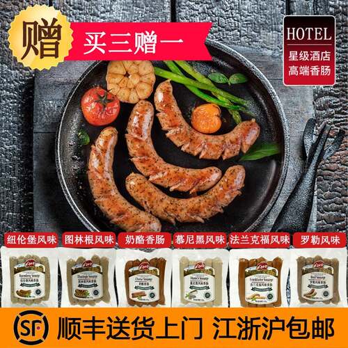doro罗勒风味慕尼黑风味意式传统风味萨拉米肠开袋即食纽伦堡
