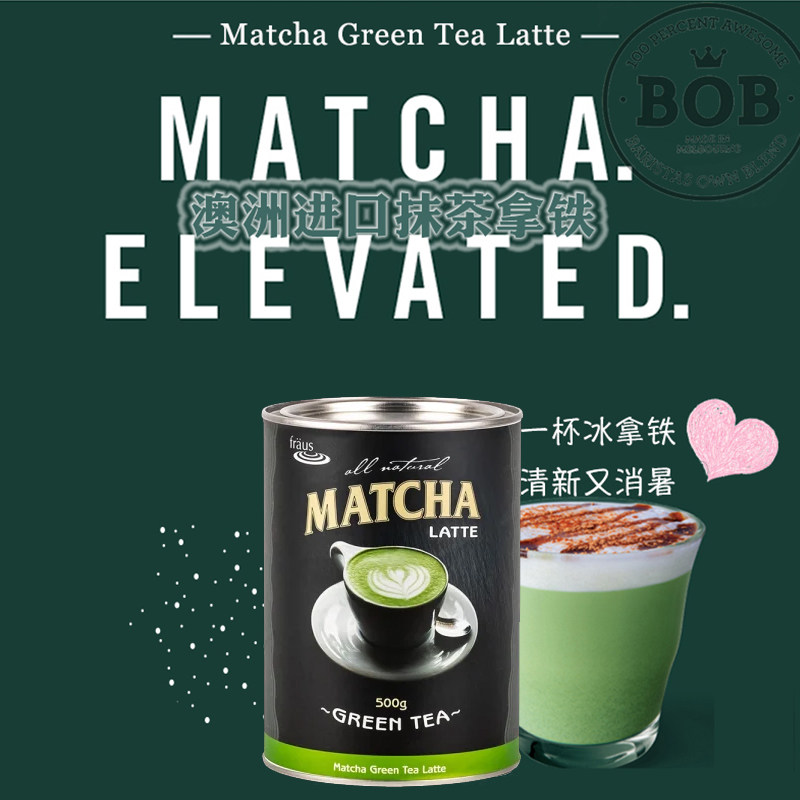 澳洲进口BOB抹茶粉拿铁星冰乐原料速溶冲泡饮料抹茶咖啡奶茶500g