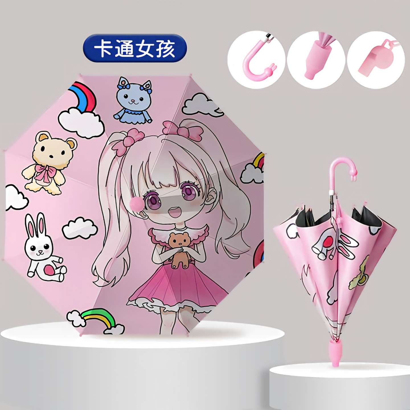 儿童上学专用晴雨防晒卡通自动伞