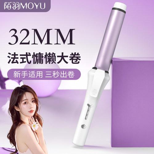 卷发棒大卷40mm大波浪韩国大号电卷发神器32mm超大烫发棒不伤发女