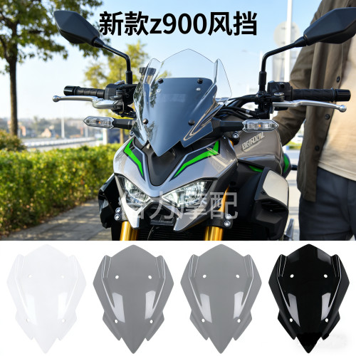 适用新款川崎Z900风挡 25-26年改装加高前挡风  风镜 竞技风挡