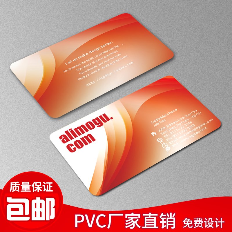 珠光pvc透明磨砂高档拉丝名片定制作印刷订做作创意免费设计包邮