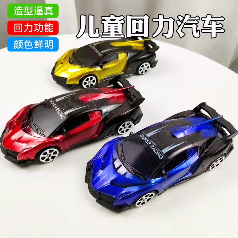 儿童宝宝玩具车小汽车仿真赛车跑车男孩模型回力车子幼儿园小礼物,玩具/童车/益智/积木/模型,惯性/回力/滑行玩具,淘宝优惠券,粉丝福利购,淘宝优惠卷