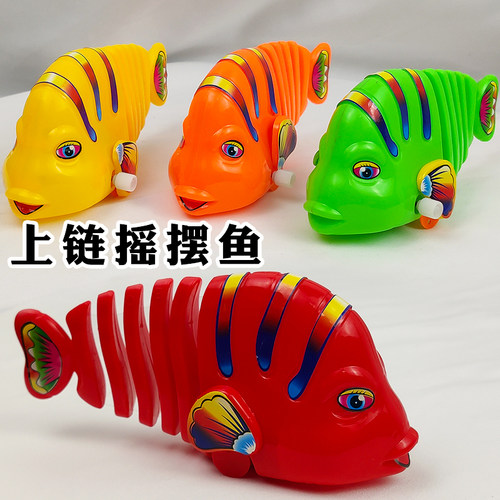 手动上链会走摇摆鱼早教玩具