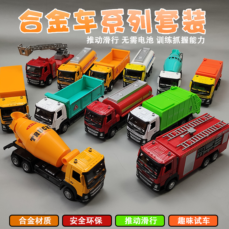 儿童男孩合金套装垃圾模型小汽车