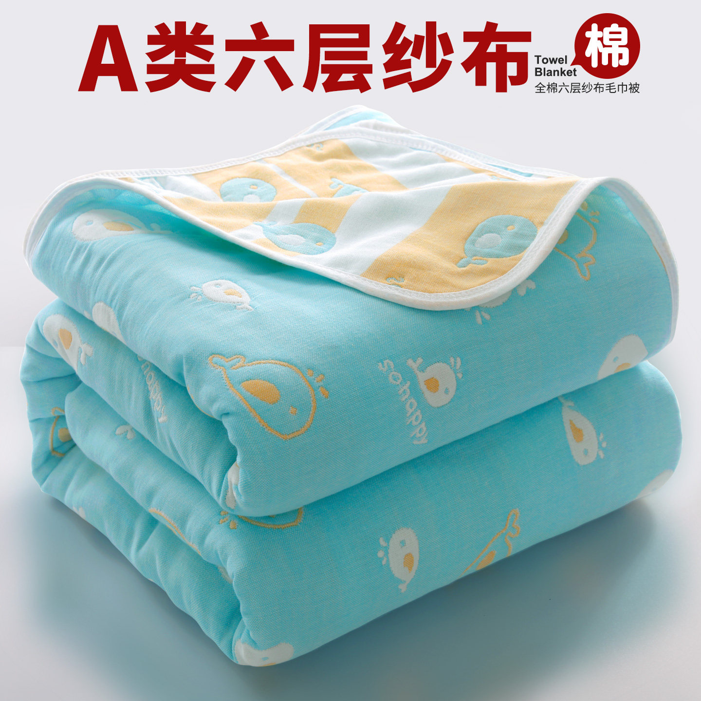 毛巾被纯棉单人双人纱布毛巾毯子夏季儿童午睡毯空调被子全棉床单