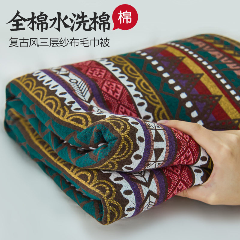 全棉水洗棉毛巾被纯棉三层纱布