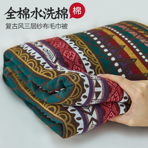 全棉水洗棉毛巾被纯棉三层纱布