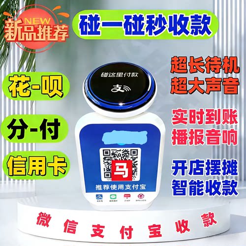 微信支付宝二合一收钱音响自带网络官方收款音箱语音播报器防逃单