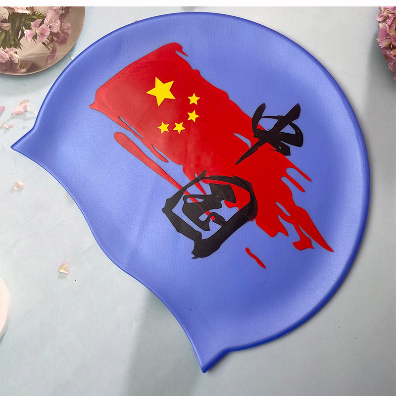 中国国旗克定制款加大硅胶游泳帽柔软舒适不勒头游泳专用游泳帽