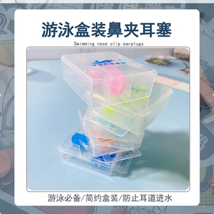 备 游泳鼻夹耳塞成人儿童防水柔软硅胶耳塞初学者男女通用游泳装