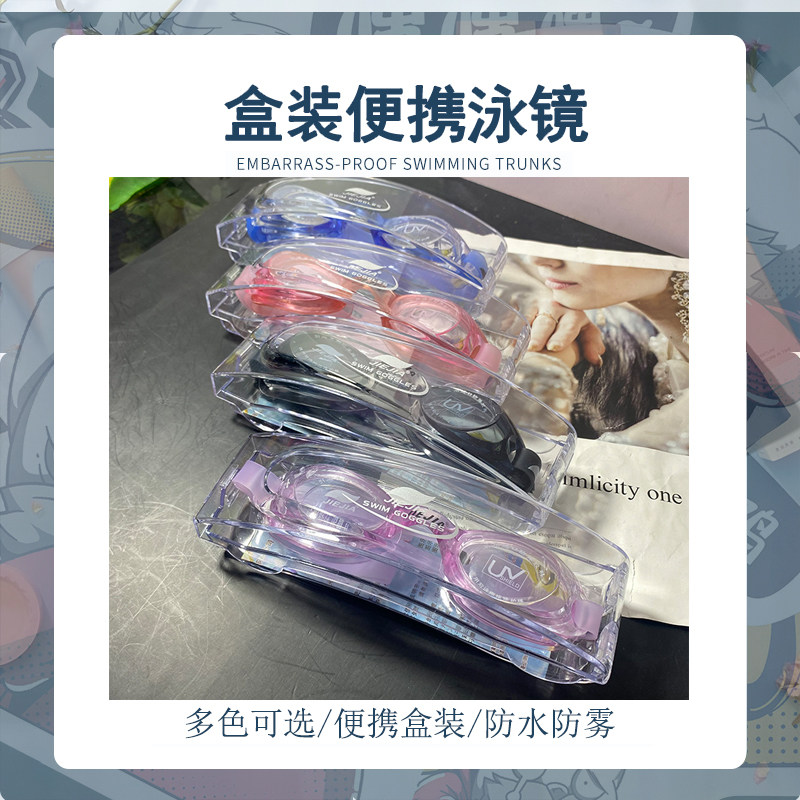 捷佳盒装畅销男女通用眼镜 防水防雾高清平光泳镜夏季游泳装备