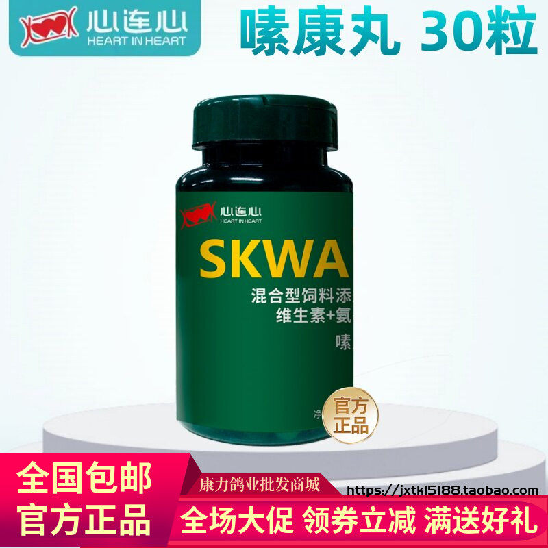 鸽子心连心嗉康丸嗉囊胀素不消
