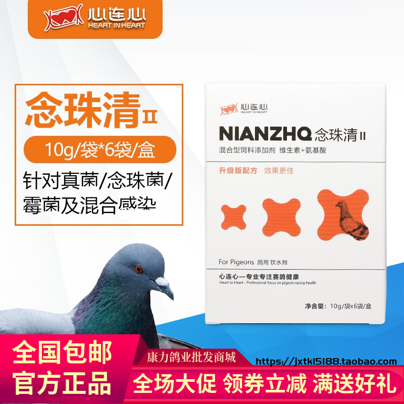 鴿子心連心念珠菌清霉菌真菌脹嗉