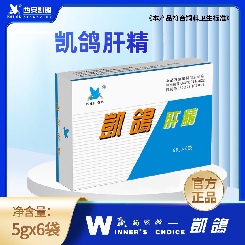 鸽子肝精粉剂鸽子保肝护肝养肝
