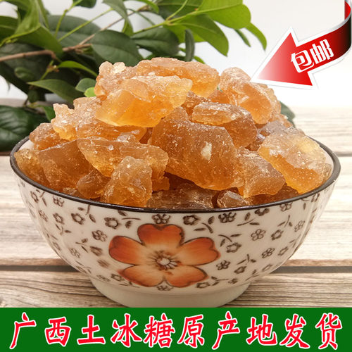 5斤3斤广西甘蔗黄冰糖多晶土冰糖老冰糖散装做酵素柠檬膏炖雪梨