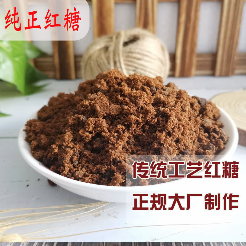 广西纯正红糖500g女生大姨妈月子产妇纯甘蔗老红糖土红糖散装