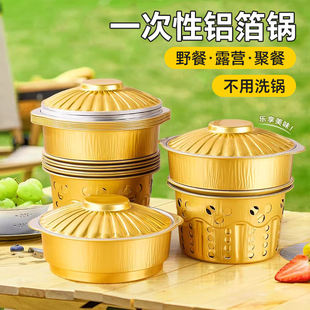 一次性火锅锅具户外露营防风酒精炉子锡纸铝箔锅单人小锅套装家用