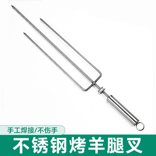 羊腿烤叉不锈钢加长加粗结实耐用