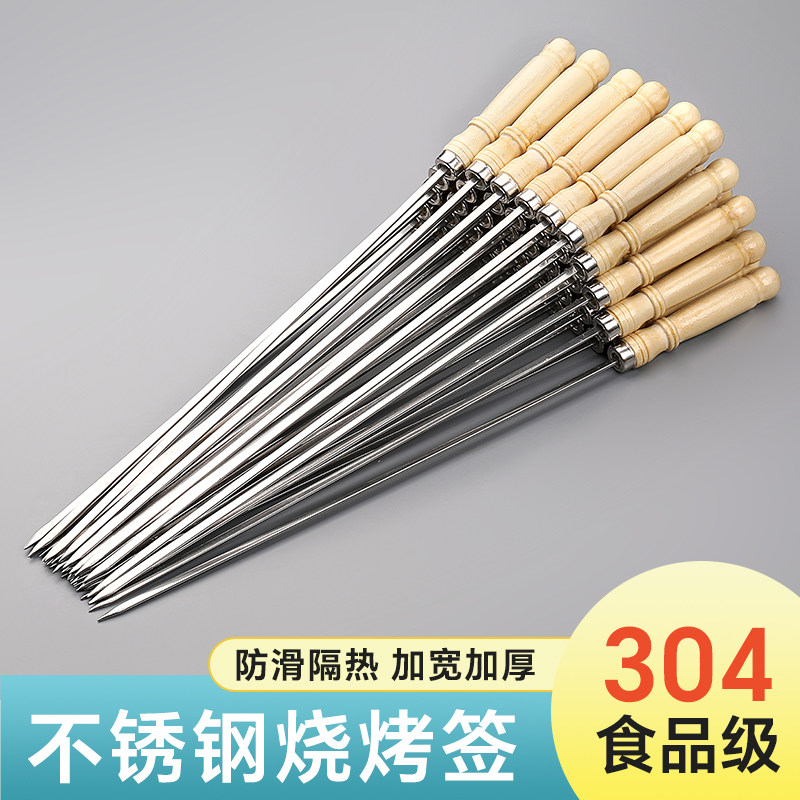 烧烤签子304食品级不锈钢家用木柄圆签羊肉烤串铁签工具商用扁签,户外/登山/野营/旅行用品,烧烤针,淘宝优惠券,粉丝福利购,淘宝优惠卷