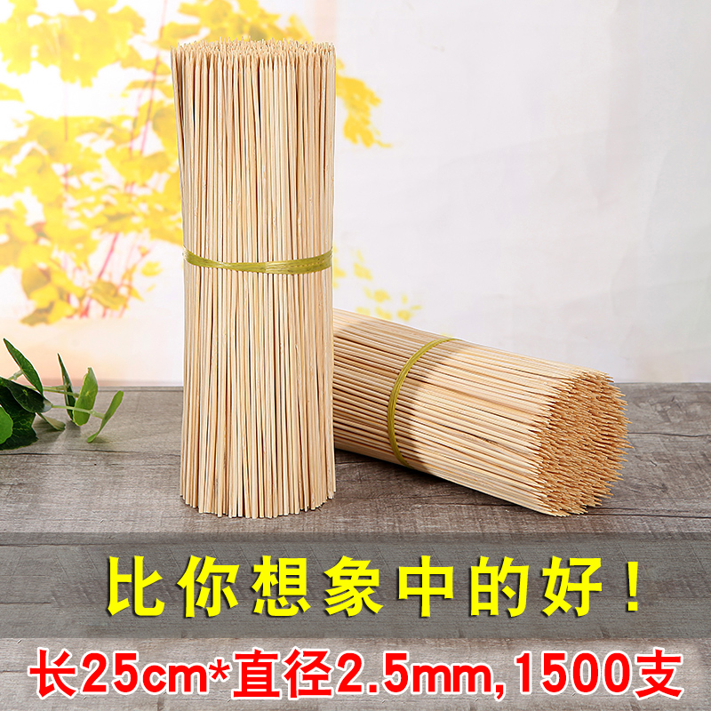 ÖñÇ©Åú·¢25cm*2.5mmÉÕ¿¾Ç©×ÓÑòÈâ´®´®Ò»´ÎÐÔÓÃÆ·¹¤¾ßÅä¼þÂéÀ±ÌÌÀ±