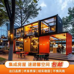 住人集装箱移动房集装箱商铺双层移动民宿户外景区咖啡厅西南包邮