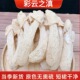 精选竹荪干货特产煲汤火锅食材竹笙菌菇无硫短裙竹生50g养生料