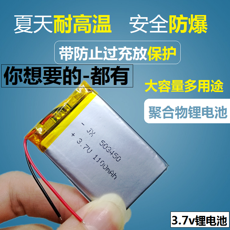 行车记录仪大容量耐高温内置电池3.7v锂电芯导航仪通用可充电电板