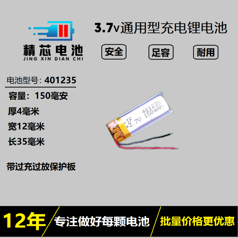 大容量蓝牙耳机自拍杆电池