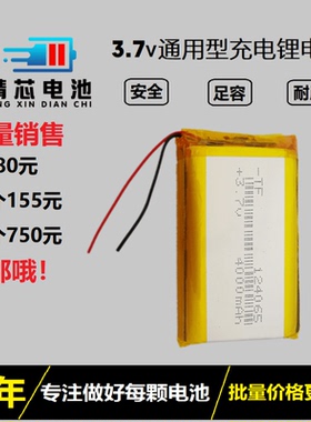 3.7V聚合物锂电池124065美容仪加湿器定位器蓝牙耳机音箱内置电芯