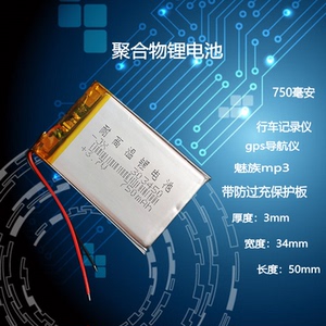 凌度d680行车记录仪通用锂电池