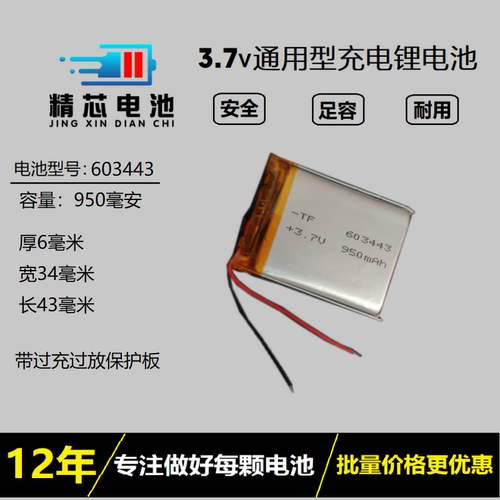 GPS行车记录仪通用可充电