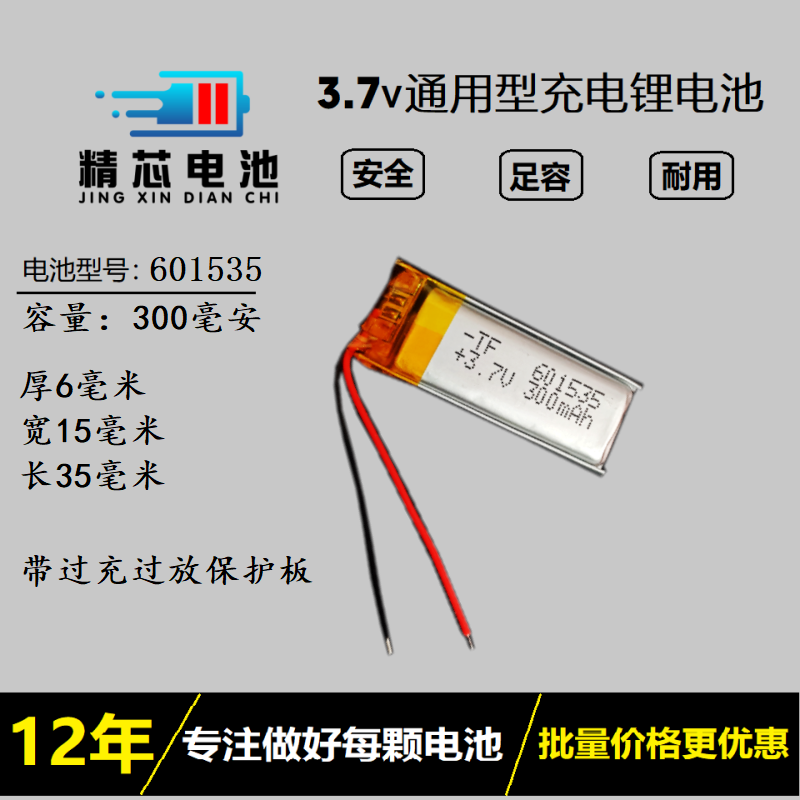 录音笔铁将军无线耳机电池