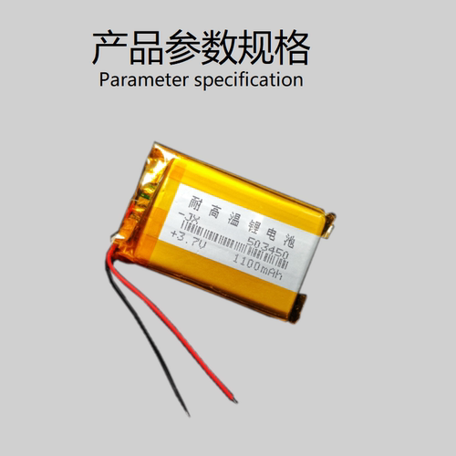 行车记录仪1100mah包邮锂电池