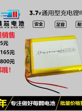 3.7v锂电池4.2v大容量充电宝电芯115570聚合物软包5000mAh通用型