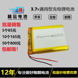 3.7v锂电池4.2v大容量充电宝电芯115570聚合物软包5000mAh通用型