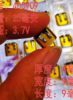 3.7V聚合物锂电池蓝牙耳机电池401012 501012 400909通用I7/I8/I9