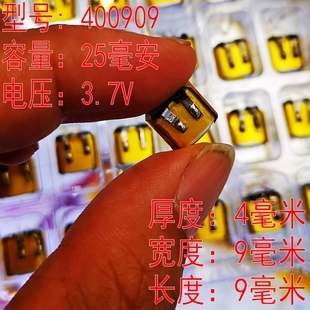 3.7V聚合物锂电池蓝牙耳机电池401012 501012 400909通用I7/I8/I9