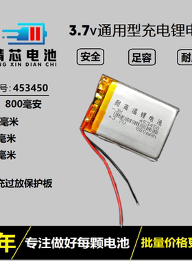 453450捷渡行车记录仪通用3.7V电池D640/D610/D660/D600S/220/630