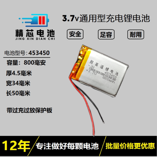 耐高温捷渡行车记录仪电池