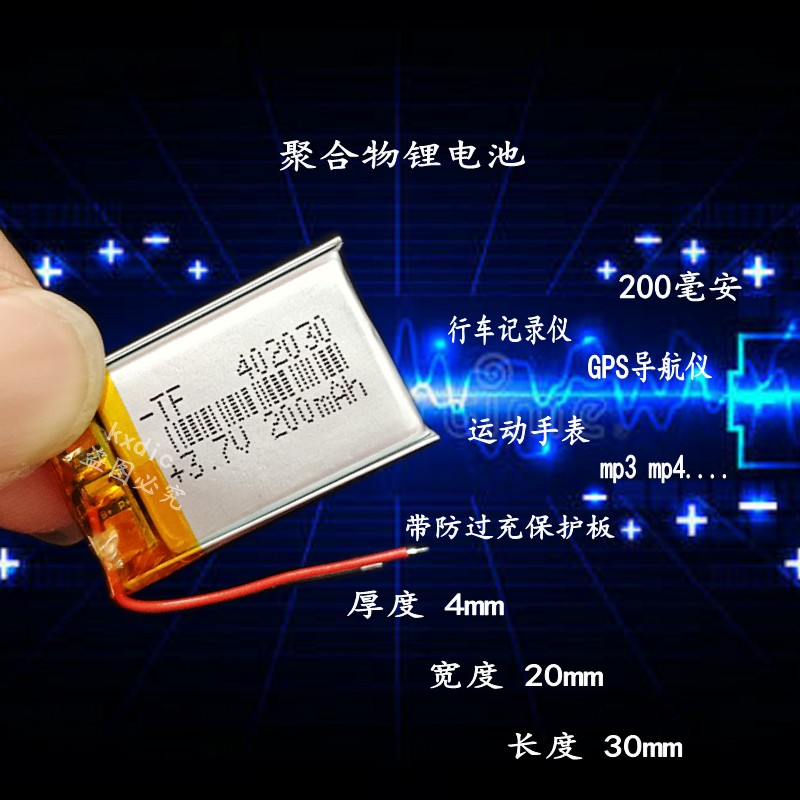 体重秤内置可充电电池3.7v电子秤通用锂电芯402030报警器补光灯5V