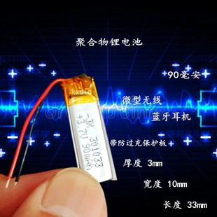301033聚合物电池微型无线QCY杰克J02蓝牙耳机Q8电池301030通用5V