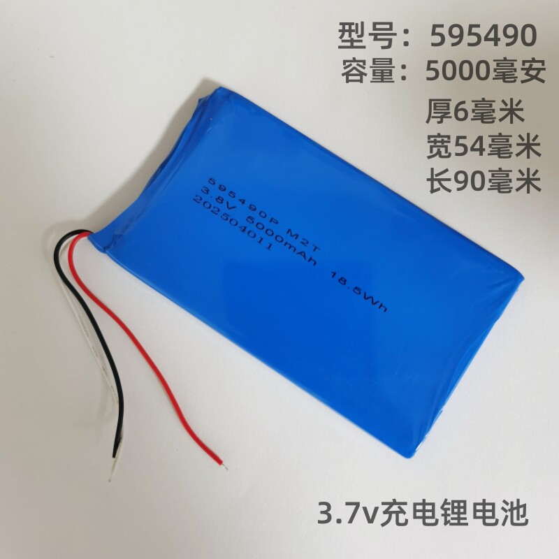 大容量蓝牙音箱充电宝内置电池