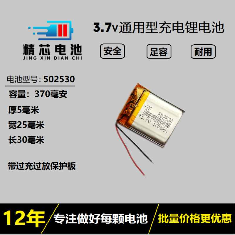 耐高温凌度F8行车记录仪电池